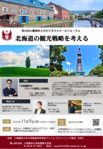 2022forum