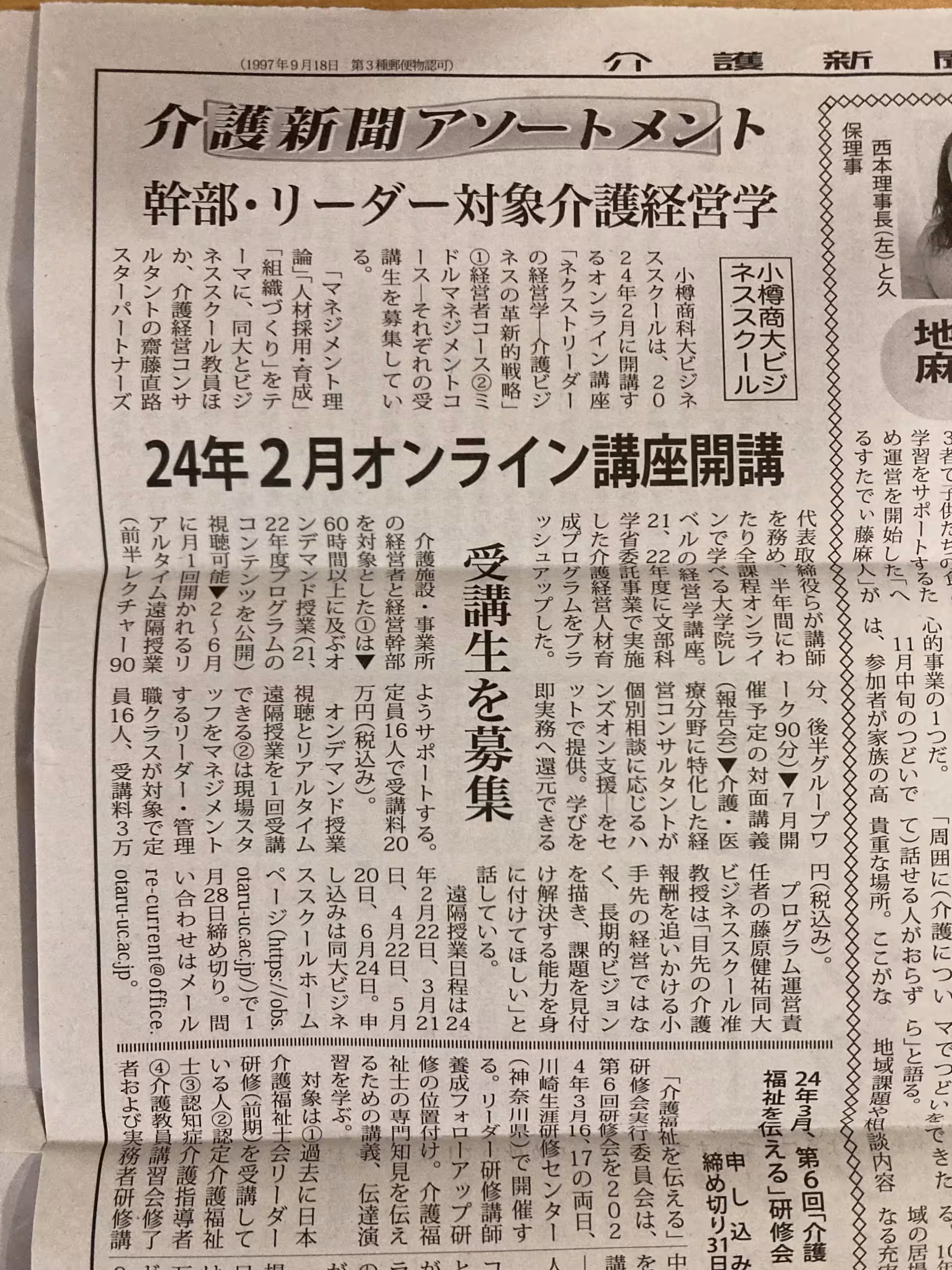 メディア②